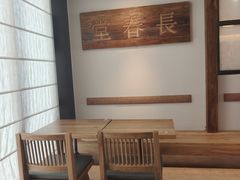 -长春堂顺时而饮(前门店)