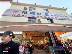 -鹏鹏虾庄·创新土鸡火锅(坪山高铁站店)