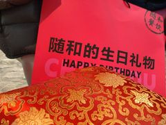 -随和家宴·川菜(杜甫草堂店)