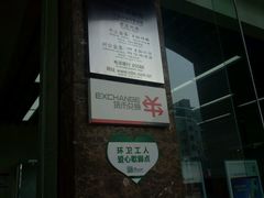 -中国工商银行(宁波市分行营业部)