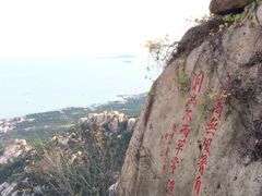 iphone_upload_pic-崂山仰口游览区