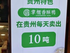 -吃塘·黔贵