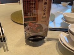 -二泉园老菜馆·百年无锡菜
