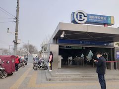 -平安里(地铁站)