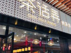 -茶话弄(咖啡·中贸广场店)