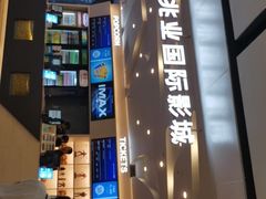 -佳兆业国际影城(惠州IMAX店)