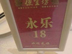 -便宜坊烤鸭店(科创店)