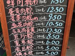 -璐坊粽王(复兴中路店)