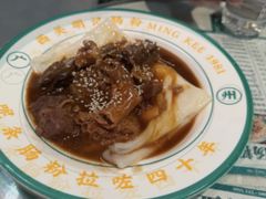 -西关明记肠粉(荔枝湾店)