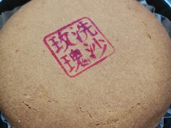 -嘉华饼屋JOY BAKERY(南屏街店)
