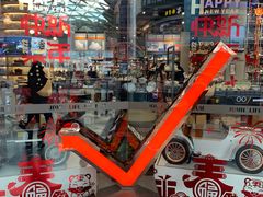 -味千拉面(星摩尔购物中心店)