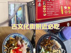 -大姨捞面(新安花园店)
