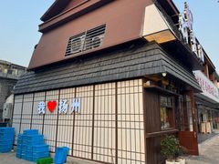 -打酱油·非遗淮扬菜(瘦西湖梅岭店)