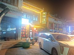 -关中道陕味艺术餐厅(西岳庙店)