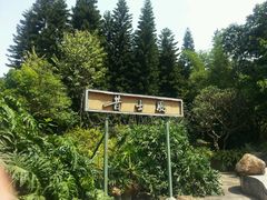 picture-昔士风中西餐厅(天河公园店)