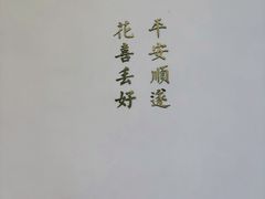 小清新-宋小谨·泉州菜(西沙湾店)