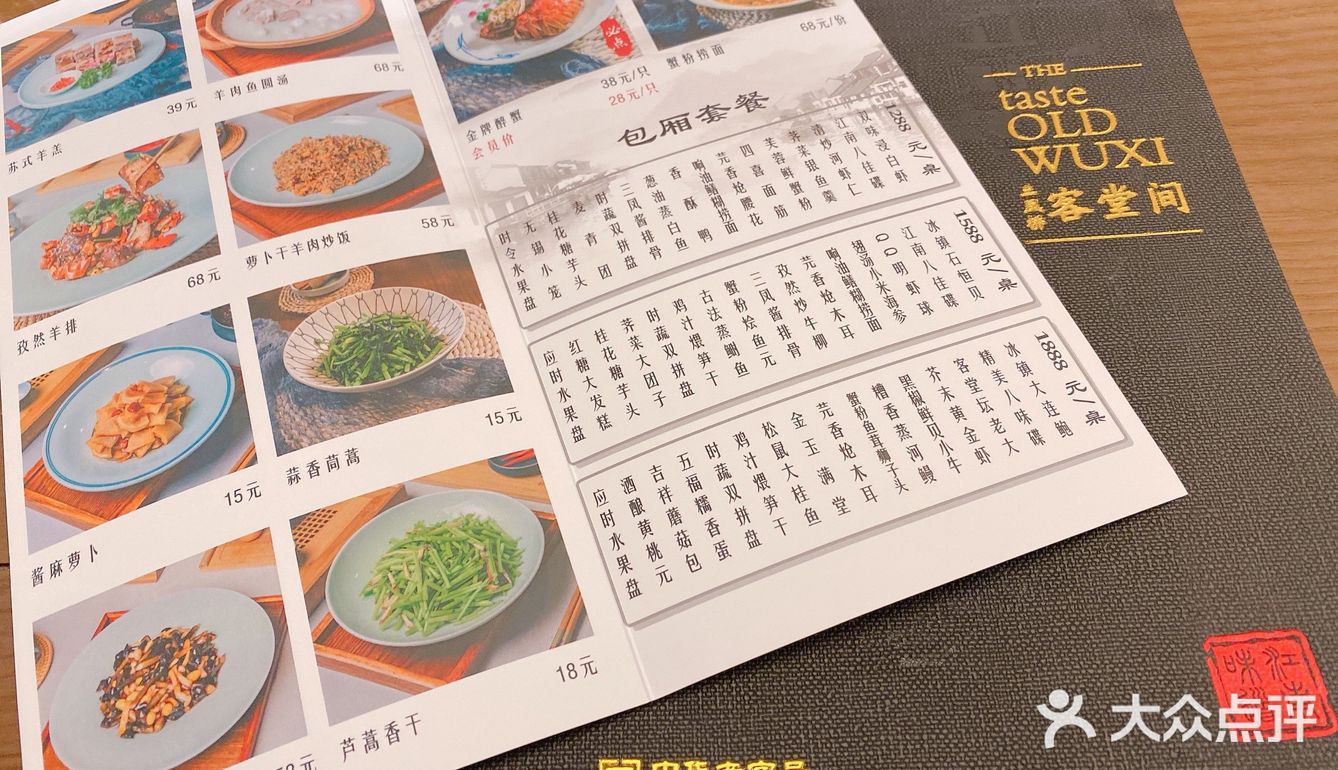 想来了很久的三凤桥客堂间