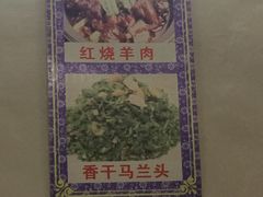 -邱记私房菜·十八年本地菜
