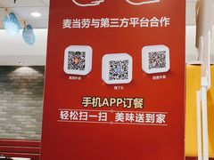 -麦当劳(上百万和城店)