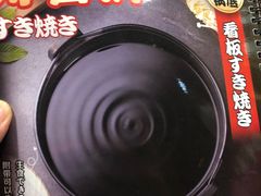 -厚道寿喜烧専門店·自助畅食(国贸店)