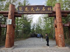 -峡谷浮石林景区