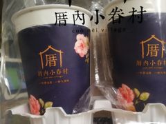 -厝内小眷村(淮安开元路店)