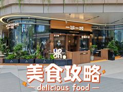 -一沙一城·岩烤牛扒(深圳首店)