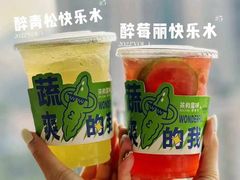 -茶救星球·蔬果茶(福田水围店)