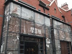 -钟书阁(松江泰晤士小镇店)