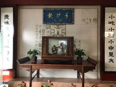 -龙抄手(春熙路总店)