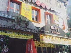 -鑫龙福麻辣烫(明洞站店)