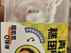 -面包森林(鲁邦风情街店)