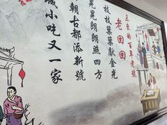 -老回回饺子馆(海洋馆店)