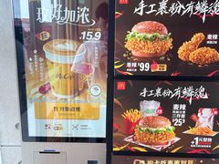 -麦当劳(中二横路店)