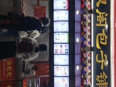 -清泉阁包子饺子·刀削面(五一店)