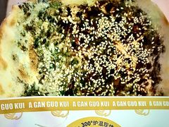 -阿甘锅盔(合生汇购物中心店)