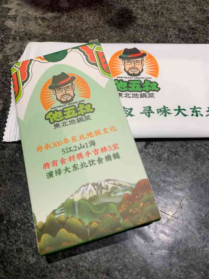 他五叔东北地锅菜(磐石路店)