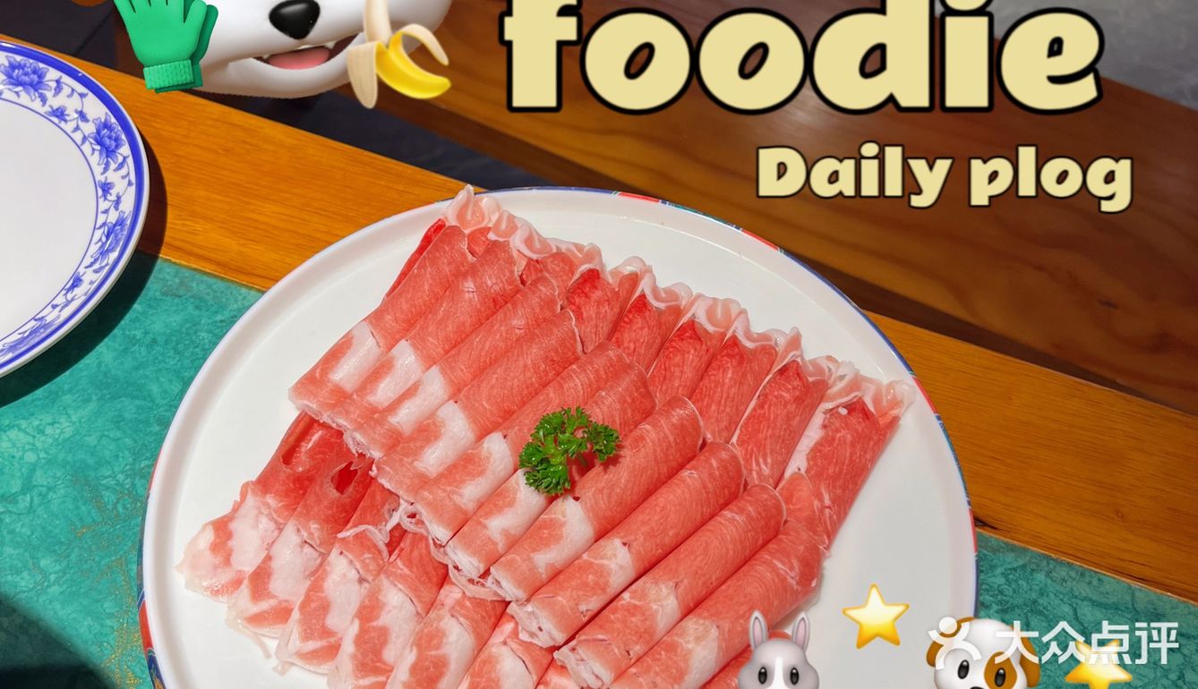 谁没去过这一家铜锅涮肉我都会伤心！