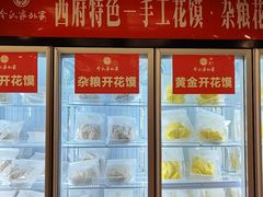 -令氏家外家周秦食府(高新店)