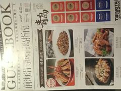 -前海沿·青岛菜(李沧万达店)
