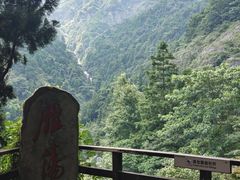 -雁荡山风景名胜区