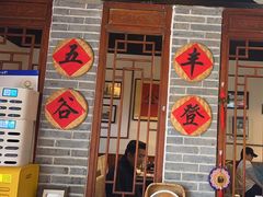 -北门涮肉·炭火铜锅涮肉(什刹海店)