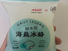 -甜木屋(君临紫金店)