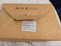 -鲍师傅糕点(国金街店)