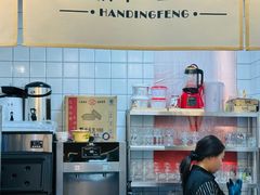 -韩鼎丰·韩国料理(林奥店)