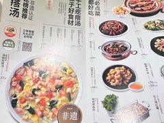-吕氏疙瘩汤·海鲜新鲁菜(海州利群店)