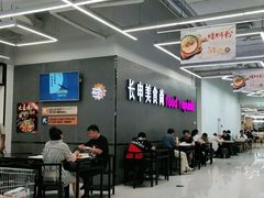 大堂-长申超市(美食城店)