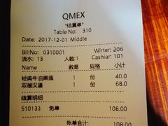 账单-Q MEX 库迈墨西哥餐吧(三里屯店)