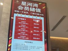 -星河湾温泉洗浴酒店