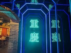 -哥老官重庆美蛙鱼头(日月光店)